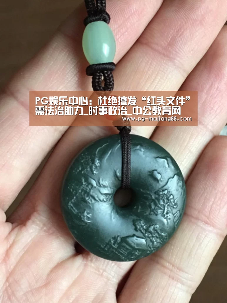 PG麻将在线玩