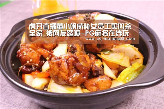 PG麻将在线玩