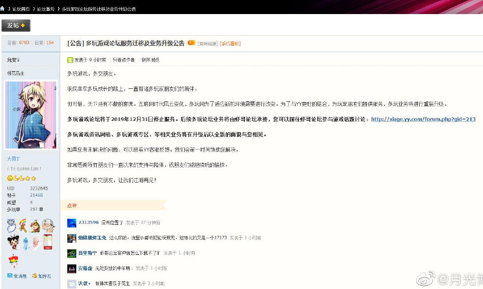 《守望先锋》OTS决赛即将开启-PG娱乐中心(图1) PG电子平台