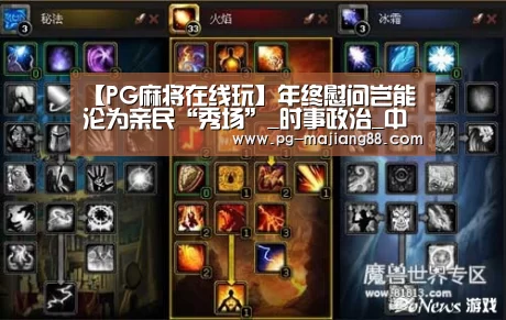 PG麻将APP下载