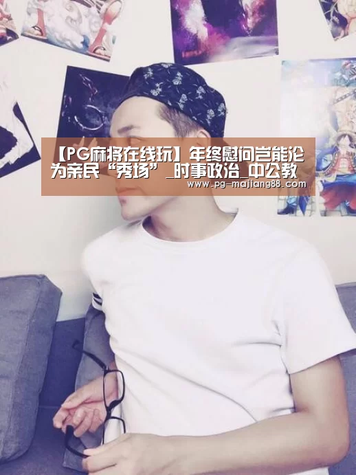 PG娱乐中心