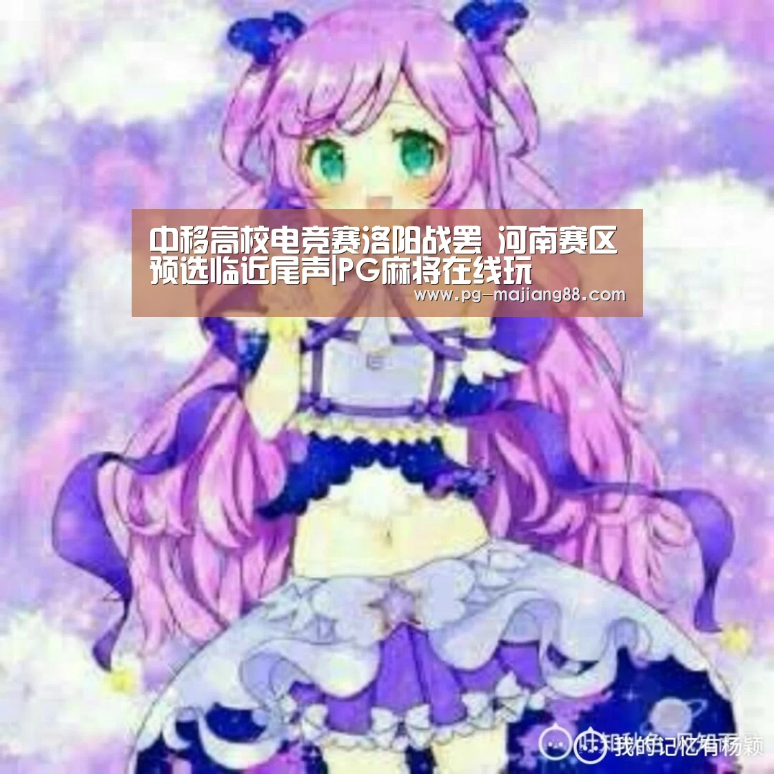 PG电子平台