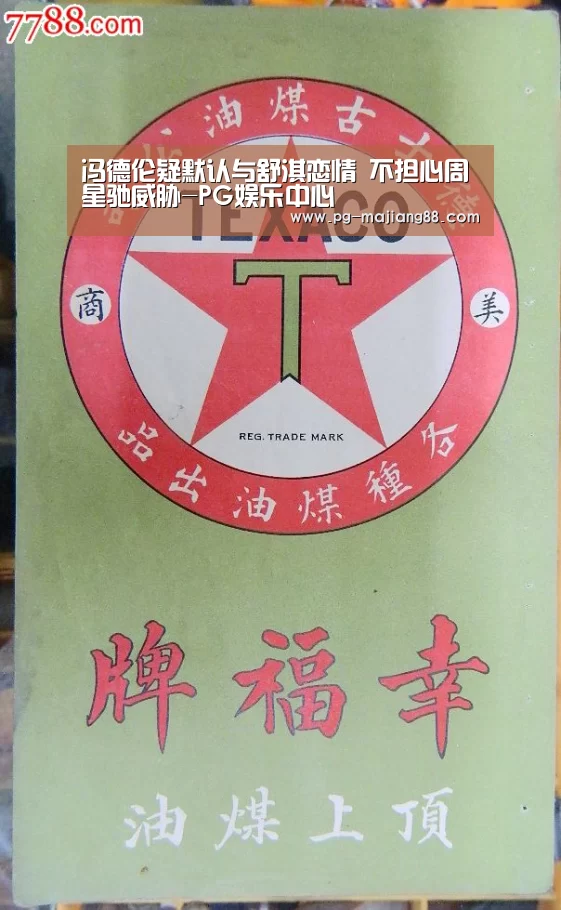 PG麻将在线玩