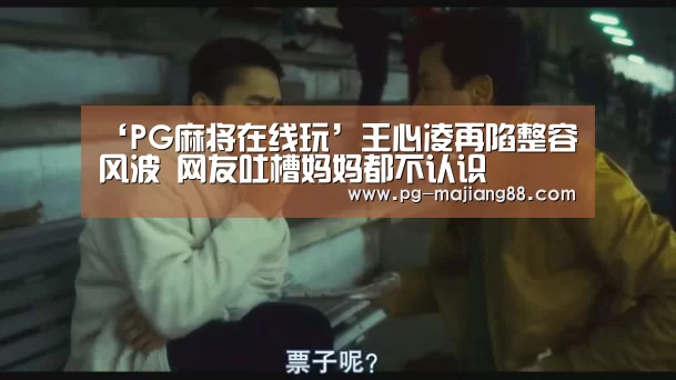 PG麻将在线玩