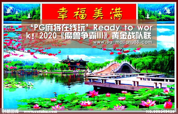 PG电子平台