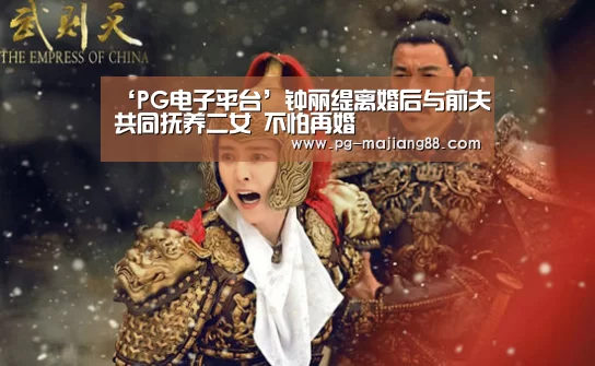 PG麻将在线玩