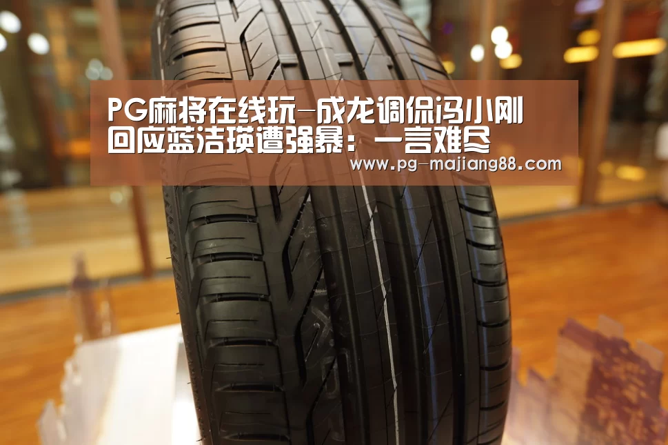 PG麻将APP下载