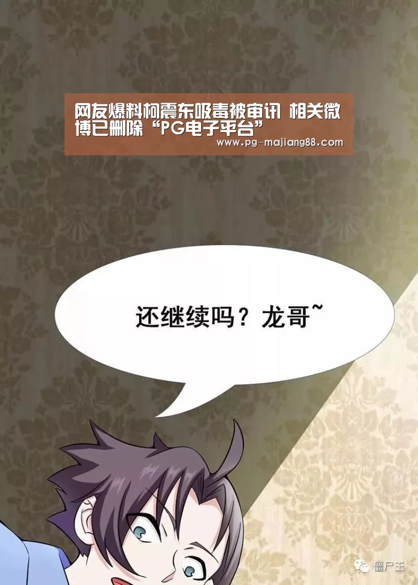 PG麻将APP下载