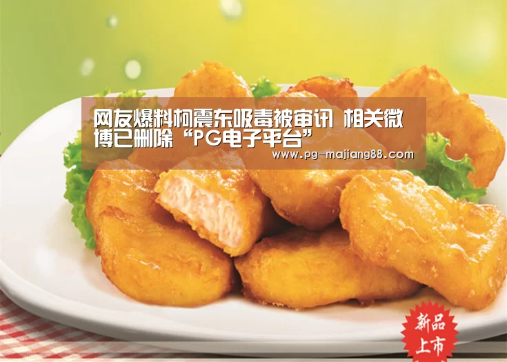 PG麻将在线玩