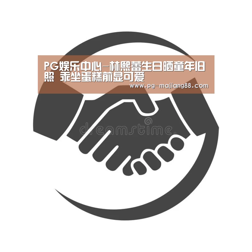 PG娱乐中心