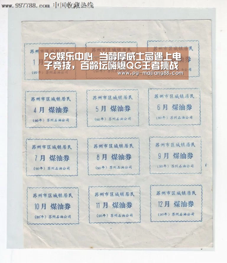 PG麻将APP下载
