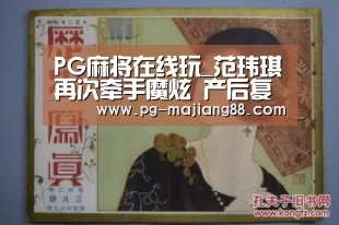 PG麻将在线玩_范玮琪再次牵手魔炫 产后复出首当评委(图3) PG娱乐中心