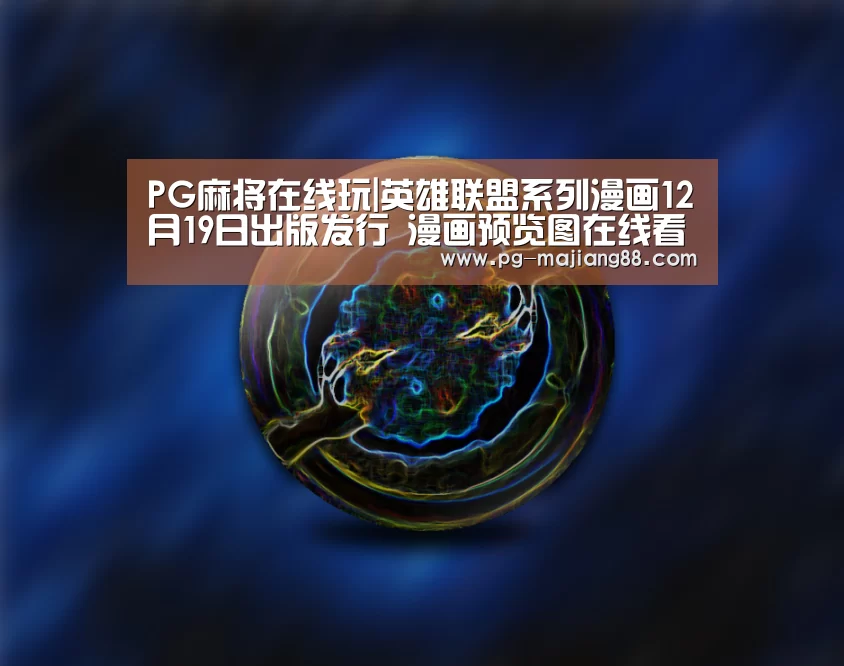 PG麻将在线玩