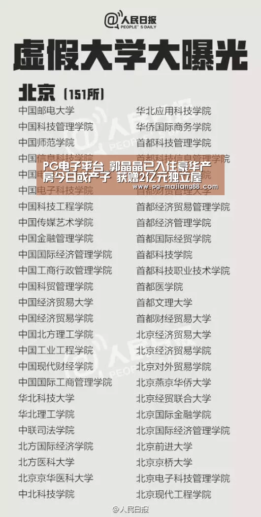 PG麻将APP下载