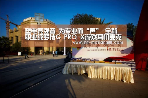 PG娱乐中心