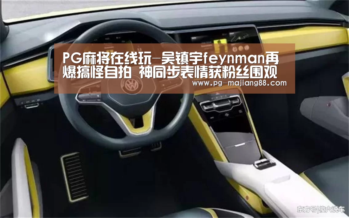 PG麻将APP下载
